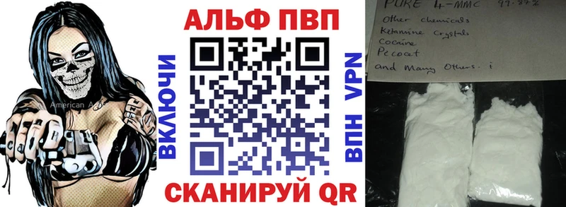 A-PVP кристаллы Волосово