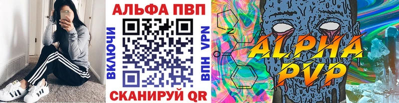 Альфа ПВП кристаллы Волосово