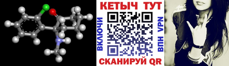 КЕТАМИН VHQ Волосово