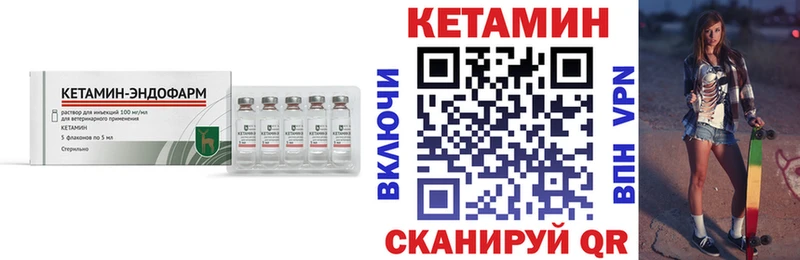 Кетамин VHQ  Волосово 
