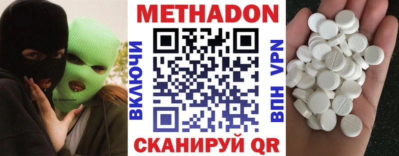 mega сайт  Волосово  МЕТАДОН кристалл 